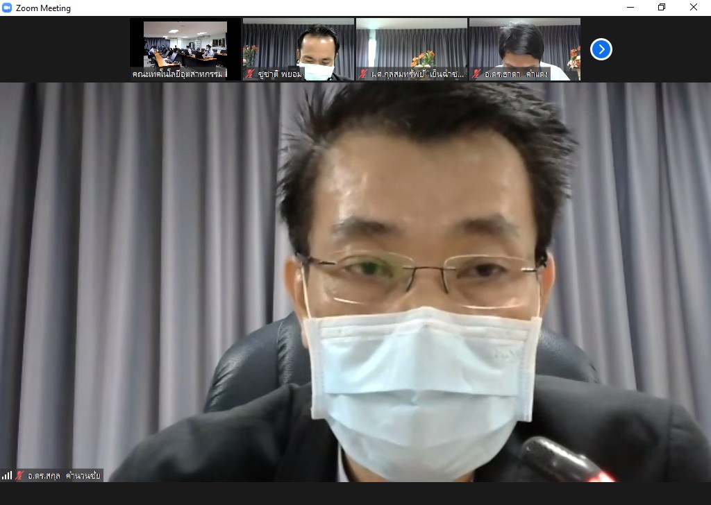 ประชุมครั้งที่ 9/2564