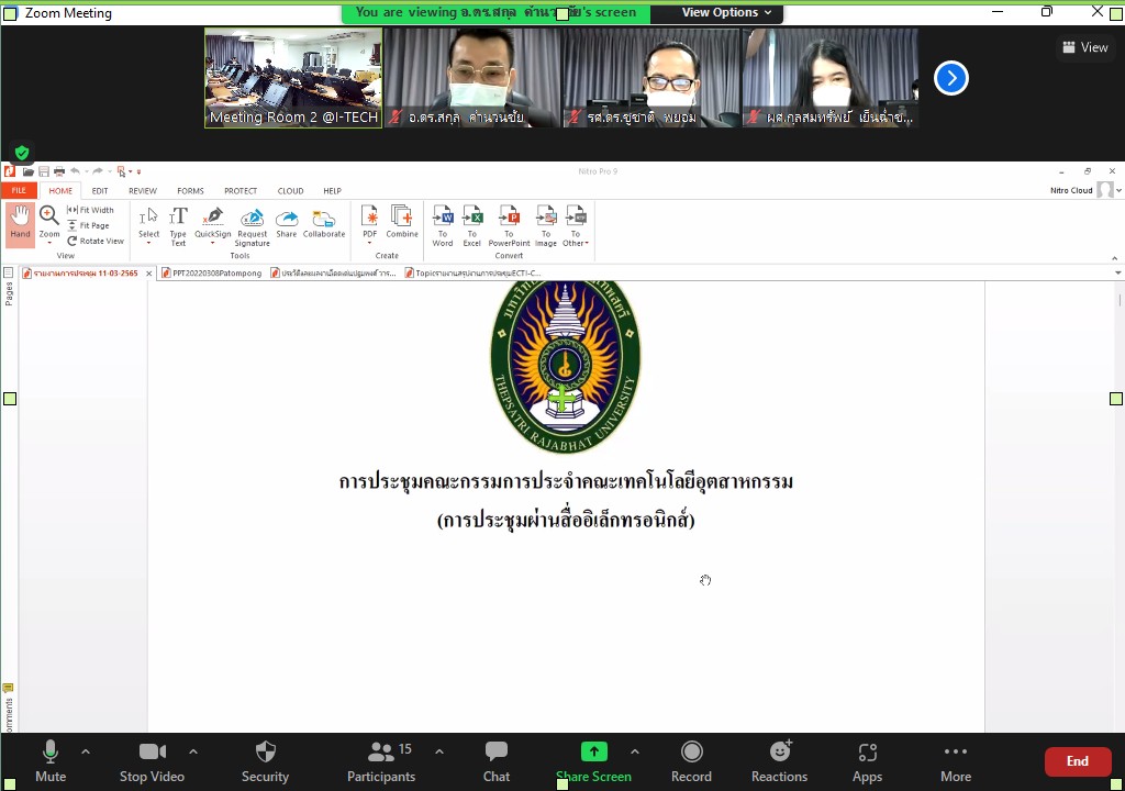 ประชุมครั้งที่ 3/2565