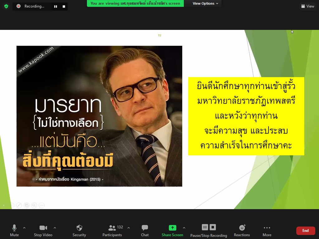 ปฐมนิเทศนักศึกษาภาคปกติ 1/2564 ระบบออนไลน์