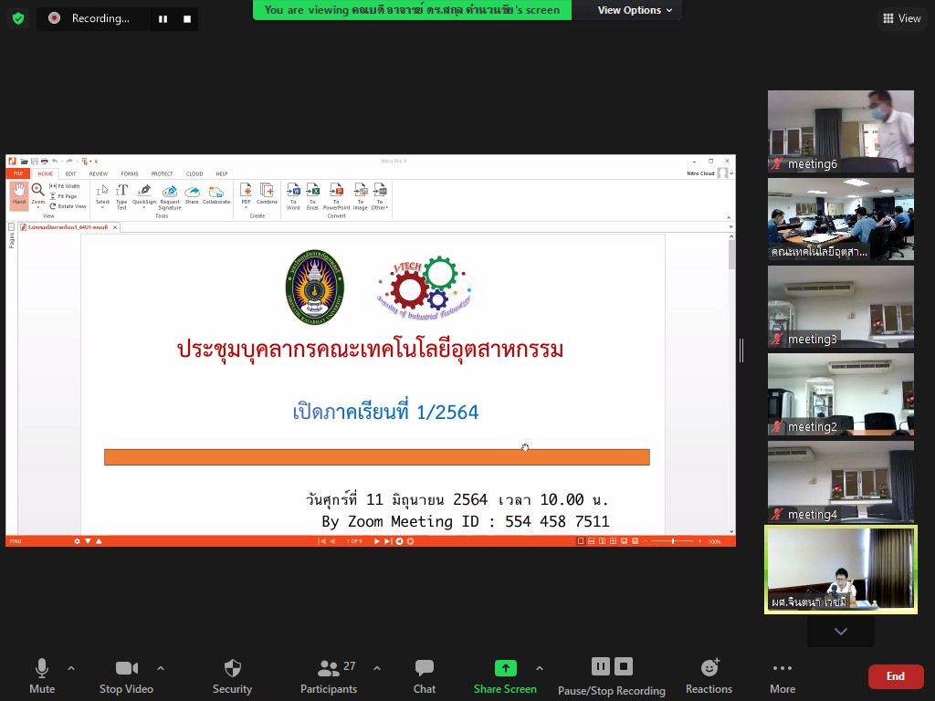 ประชุมก่อนเปิดภาคการศึกษาที่ 1/2564 ระบบออนไลน์
