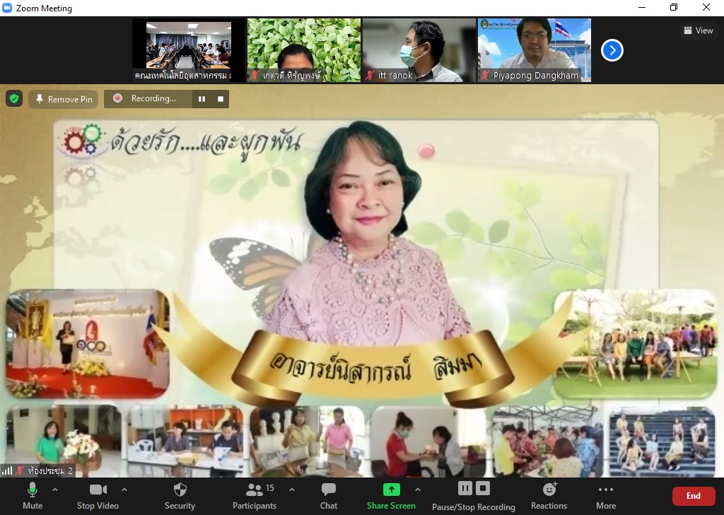 มุทิตาจิต "ด้วยรักและผูกพัน" อ.นิสากรณ์  สิมมา ระบบออนไลน์